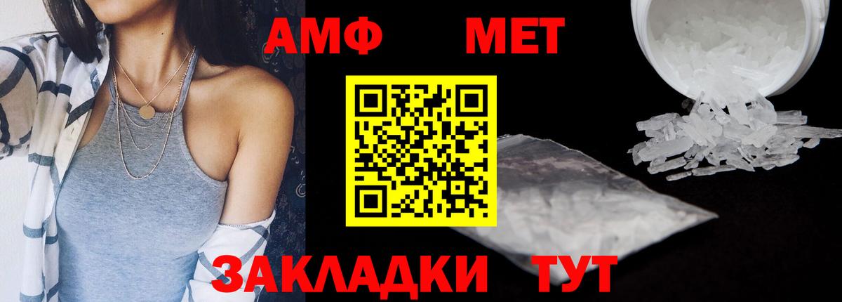 Краснокаменск  АМФЕТАМИН 98%  АМФ  Вход с VPN 