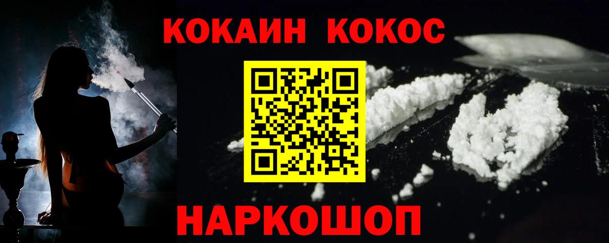 Кокаин 97%  где купить наркоту  КОКАИН Columbia  Краснокаменск  Вход с VPN  COCAIN 