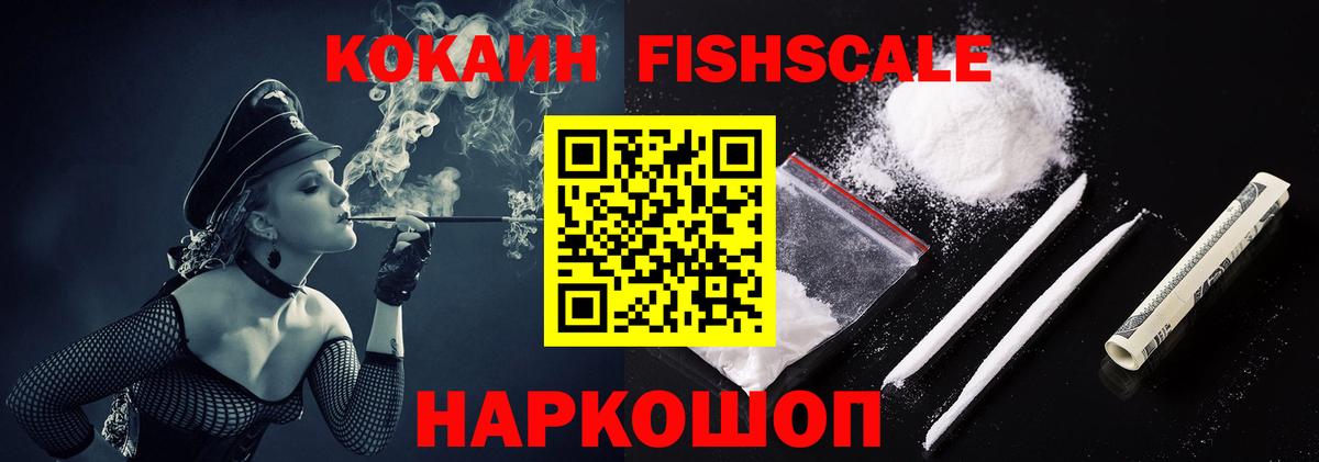 КОКАИН VHQ Краснокаменск