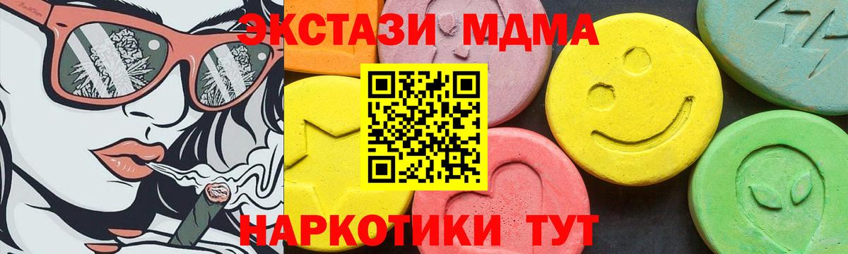 Экстази 280мг  Вход с VPN  Ecstasy  Краснокаменск 