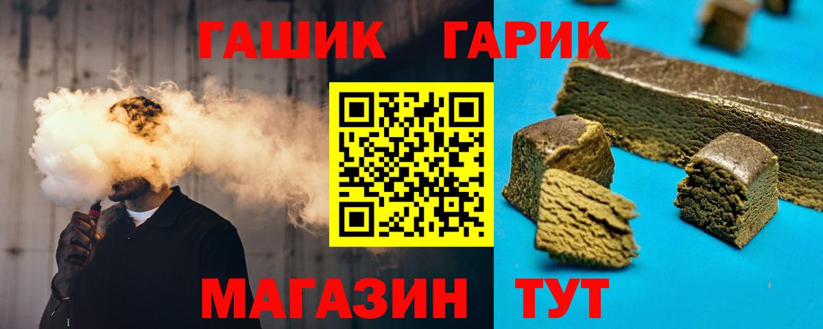 Гашиш Изолятор Краснокаменск