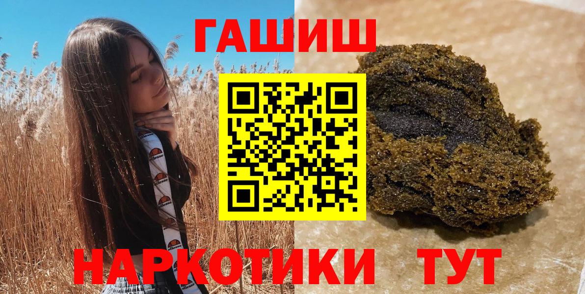 Гашиш хэш  ГАШИШ VHQ  ГАШИШ  Вход с VPN  Краснокаменск 