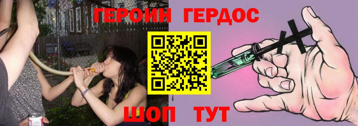 Краснокаменск  ГЕРОИН  Вход с VPN  Героин Heroin 
