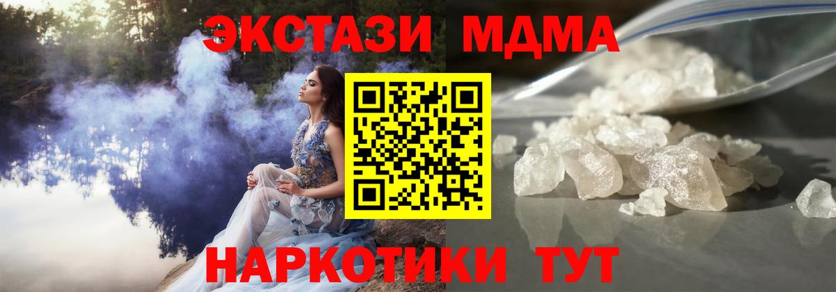 МДМА crystal Краснокаменск