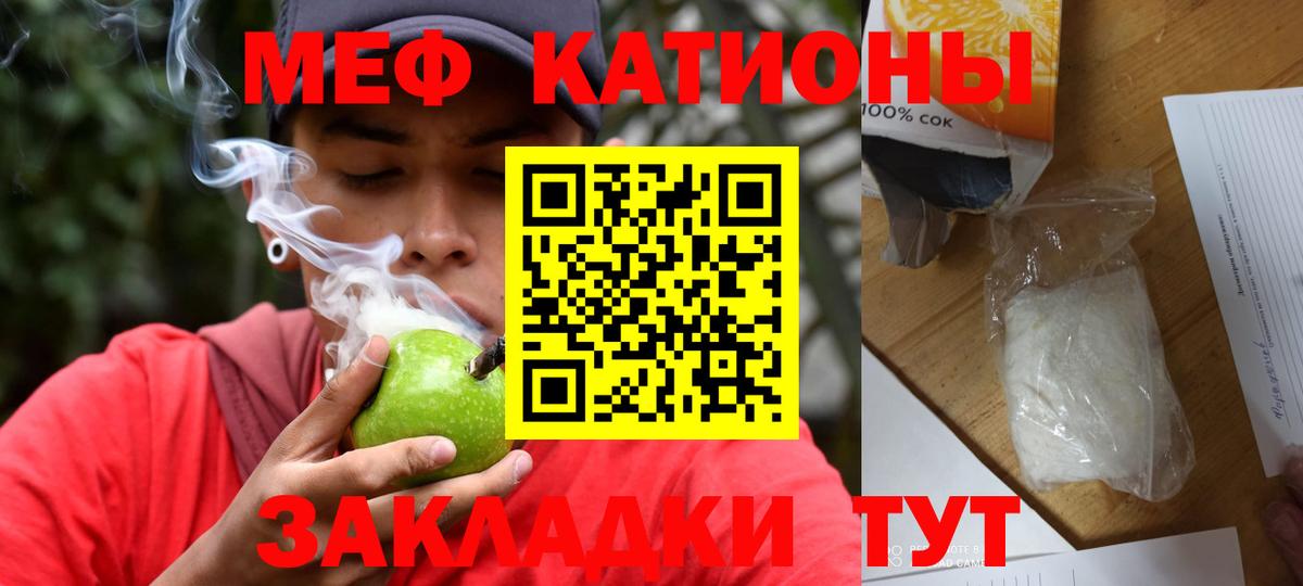 Меф мяу мяу кристаллы Краснокаменск