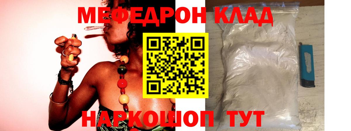 Мефедрон  МЕФ мяу мяу  Вход с VPN  Краснокаменск  МЯУ-МЯУ mephedrone  МЯУ-МЯУ 