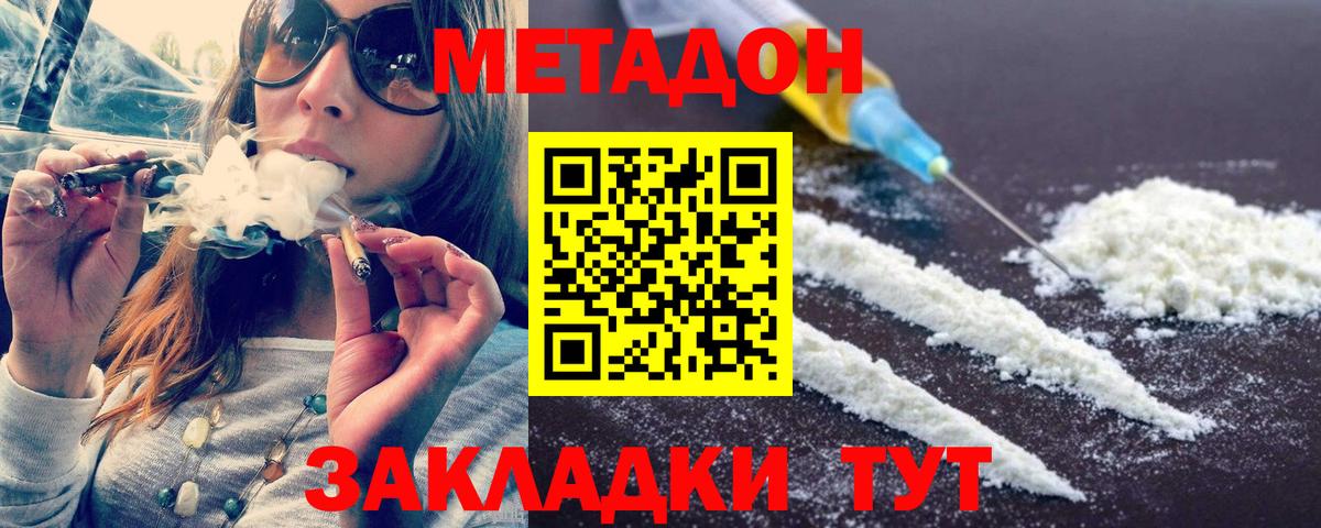 Краснокаменск  Метадон белоснежный  Вход с VPN 