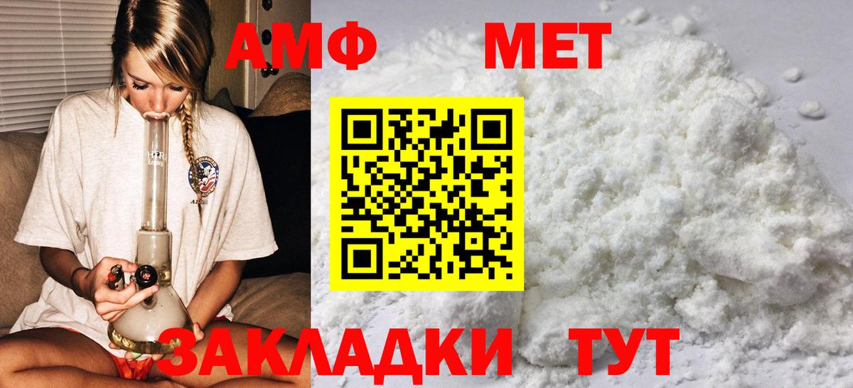Метамфетамин кристалл Краснокаменск