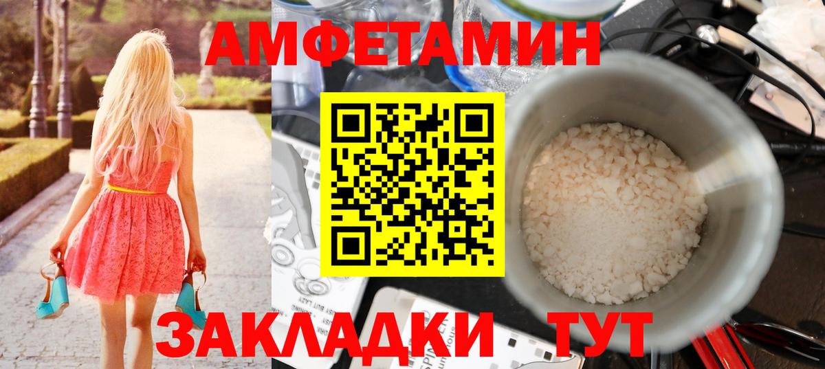 МЕТАМФЕТАМИН Methamphetamine  Вход с VPN  Краснокаменск 
