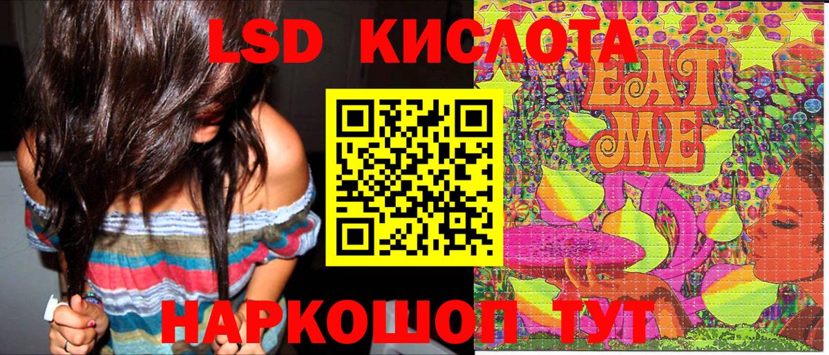 Наркотические марки 1,8мг Краснокаменск