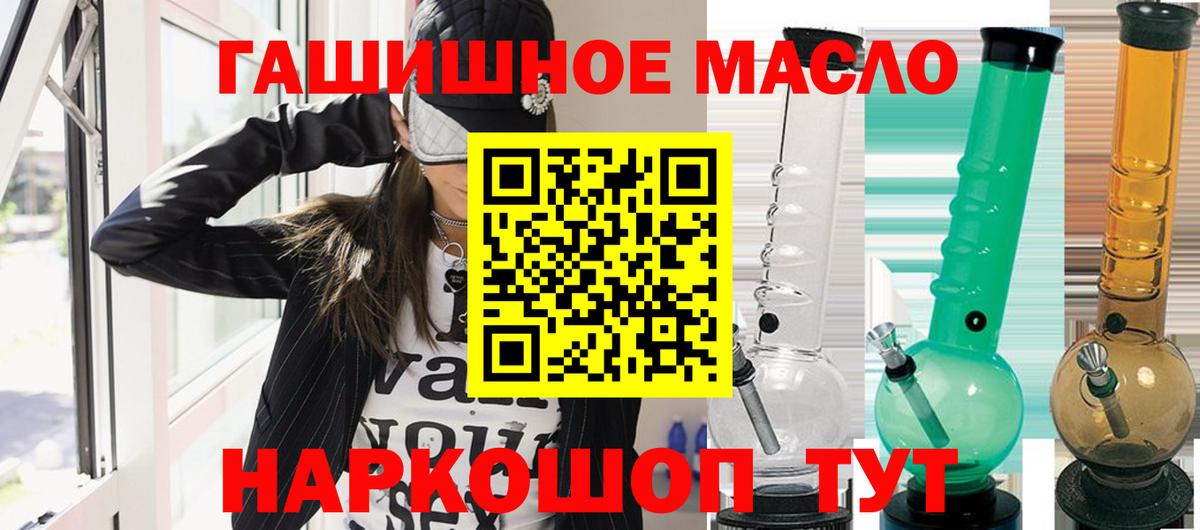 ТГК концентрат  даркнет сайт  Краснокаменск  Вход с VPN  Дистиллят ТГК вейп 