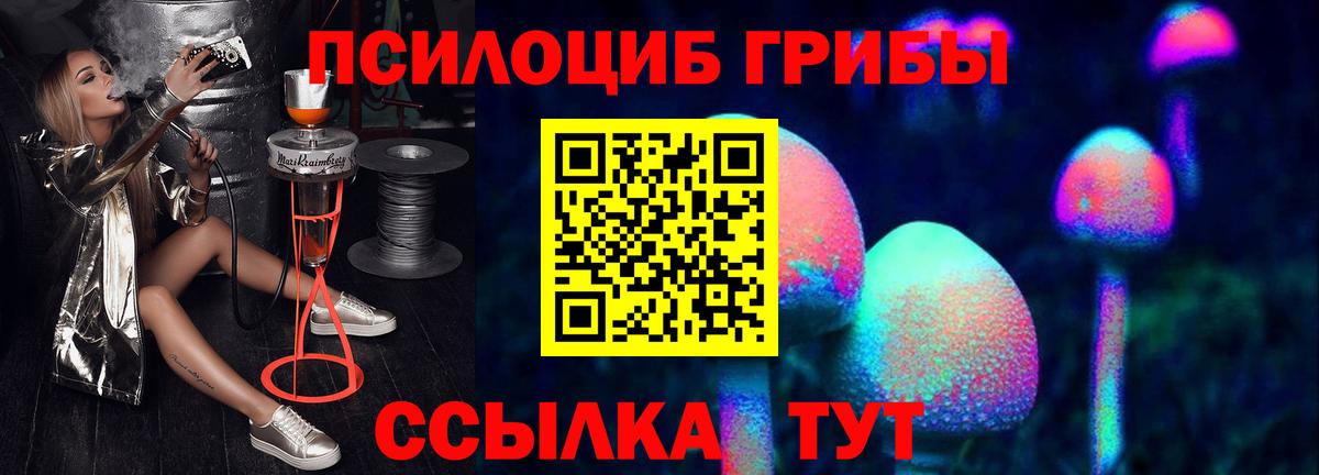 Псилоцибиновые грибы MAGIC MUSHROOMS Краснокаменск